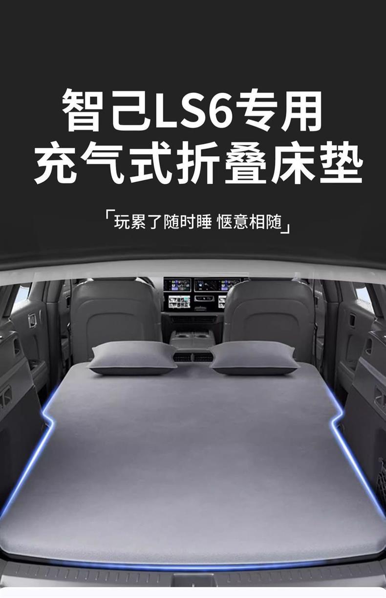 Zhi Ji Ls6 Inflatable Mattress Trunk Inflatable Bed Car Bed Travel Bed 26 Models 25 Sleeping Pads for Self-Driving Tours and Camping