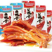 YF银城湘味鸭掌香辣卤味鸭爪超辣鸭脚湖南特产即食零食批发独立包