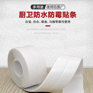 Kitchen sink waterproof and oil-proof sticker stove beautiful seam mildew-proof pool edge edge gap water barrier sticker widened