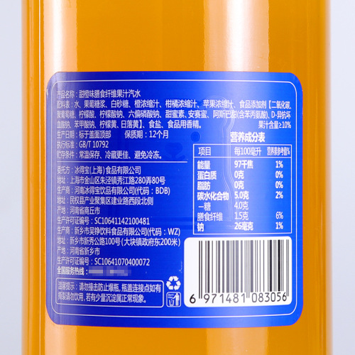 One piece drop shipping Ice Depot juice soda 330ml*5 bottles of dietary fiber flavored drinks 0 fat carbonated drinks