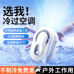 腰を掛けて扇風機を持ち歩いて携帯して腰を挟みます。