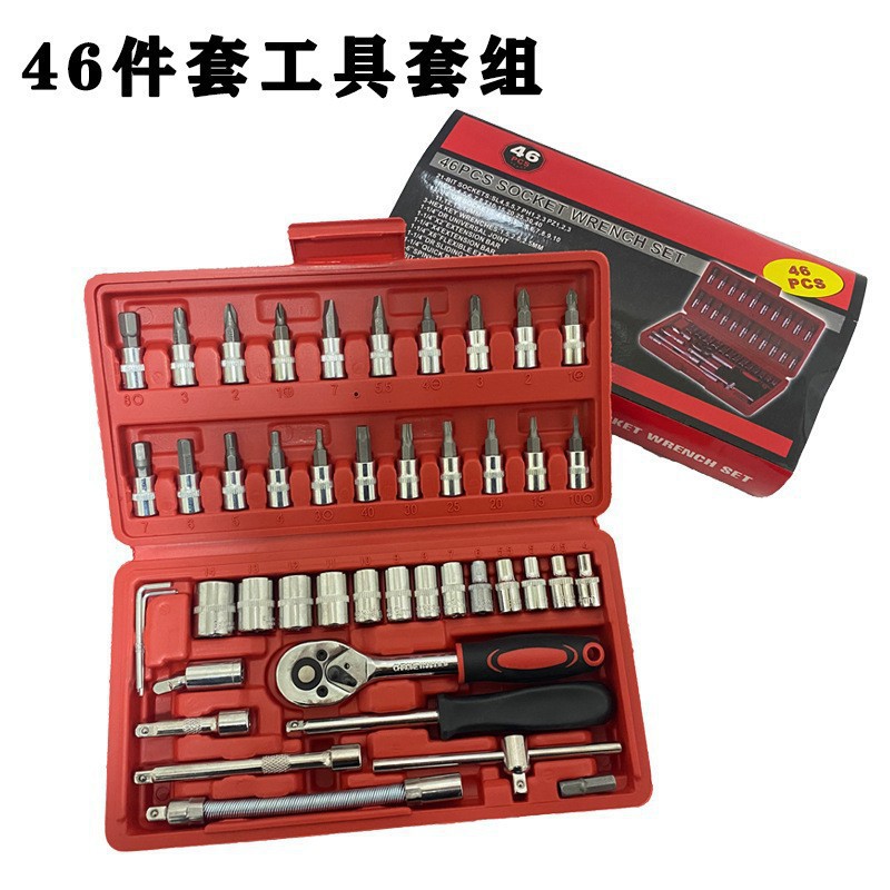 46피스 자동차 수리 도구 세트