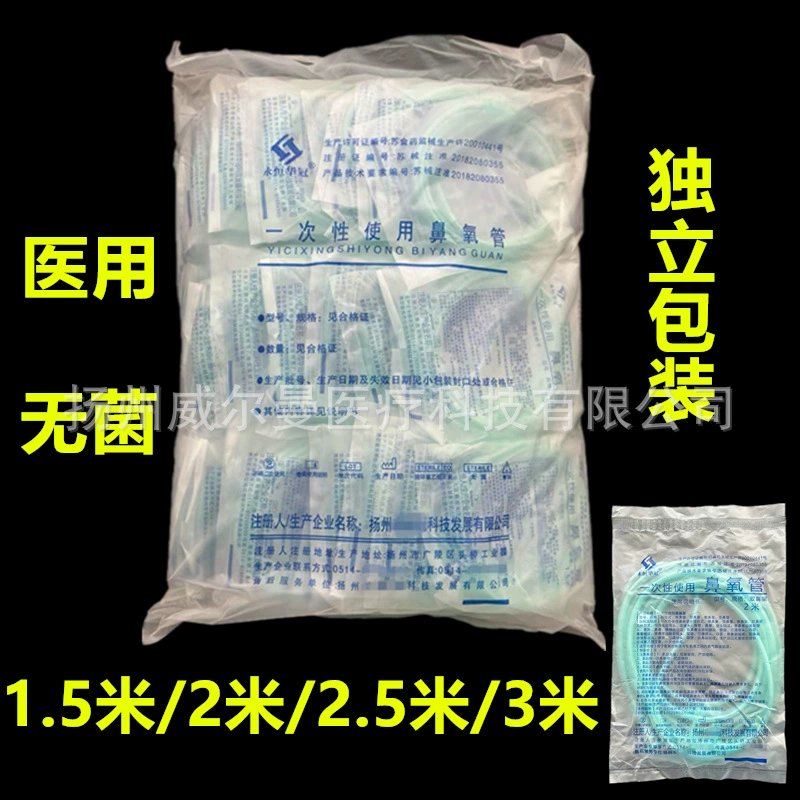 Медицинская стерилизованная кислородная трубка, одноразовая кислородная ингаляционная трубка, кислородный концентратор, назальная кислородная трубка, двойное назальное заложенность, бытовая 1,5 м 2.25m