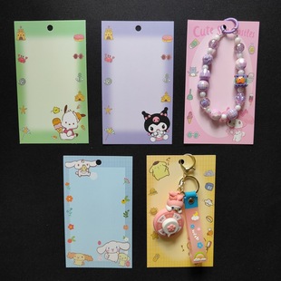 10X17 Cartoon Cute Mobile Phone Chain Rope Back Card Keychain Pendant Decorative Cardboard Live Broadcast Chain Display Card Back