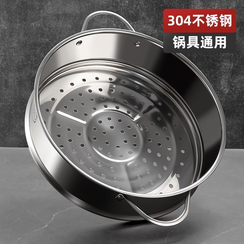 304 ステンレス鋼蒸し器家庭用蒸しトレイ蒸しトレイ蒸し器蒸しトレイ蒸し格子中華鍋小籠包蒸しラック蒸しシート|undefined