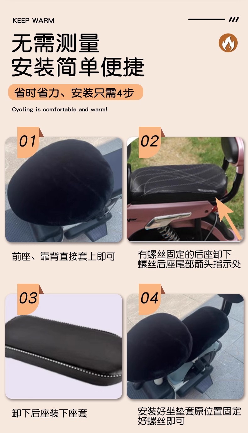 New Winter Electric Car Seat Cover Plush Battery Car Thickeneded Velvet Protective Cover Universal Seat Cover Seat Cover