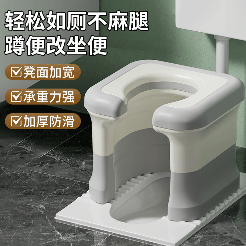 成人蹲便改坐便椅家用蹲厕马桶坐架孕妇老人上厕所便携式辅助凳子|undefined
