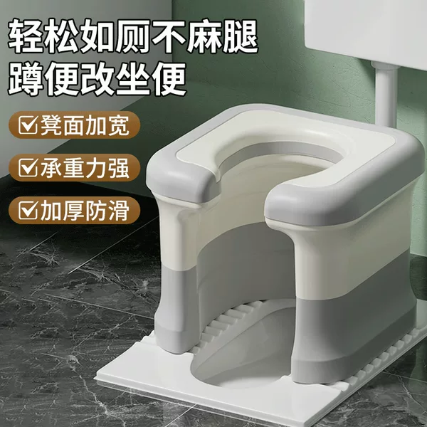 Adult Squatting Toilet Changed to Toilet Chair Household Squatting Toilet Toilet Toilet Sitting Portable Auxiliary Stool for Pregnant Women and Elderly