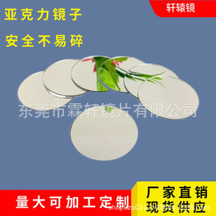 Acrylic adhesive round mirror self-adhesive mini mirror sticker mobile phone single-sided small round lens handmade ins style