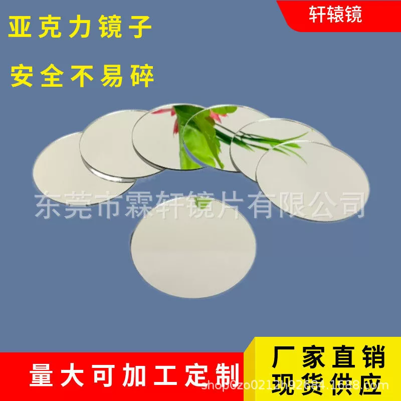 Акриловая клейкая круглая зеркальная самоклеящаяся мини-маленькая зеркальная наклейка мобильный телефон односторонние маленькие круглые линзы ручной работы в стиле ins