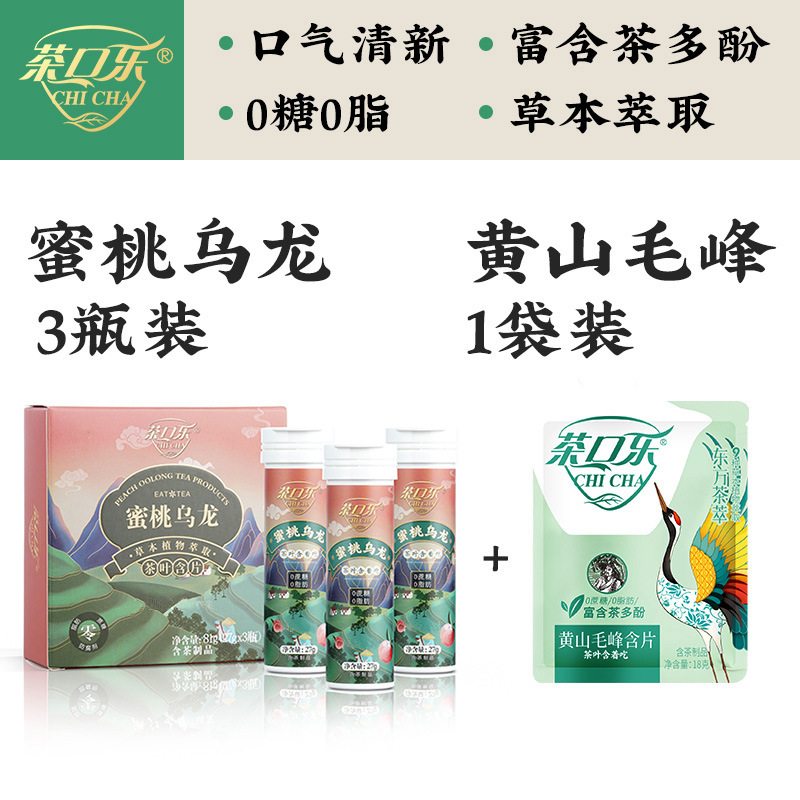 [3병] [스타 추천] 복숭아 우롱 3병/1박스*81g + 무료 녹차 1봉*18g [선물박스]