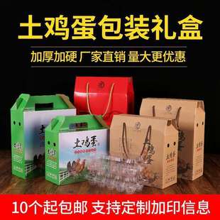 Spot Free-Range Egg Packaging Box, High-End Gift Carrying Box, Egg Tray, Nailed Carton, 20 Pieces - 100 Empty Boxes