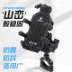 Motorcycle mountain mobile phone holder car aluminum alloy upgrade shock absorber electric car mobile phone holder outdoor handlebar