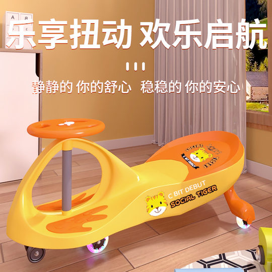 Children's Twist Car Sneak Car Universal Wheel for Boys and Girls Babies 1-3 Years Old Anti-rollover New Silent Swing Niuniu Car