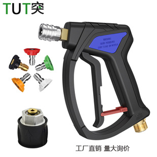 Cross-border new cleaning machine high pressure water gun 4000psi car wash water gun M22-14 household short gun quick plug water gun