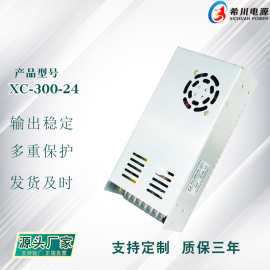 开关电源 24V 12.5A300W 全电压220V转直流24V 厂家直销 3D打印机
