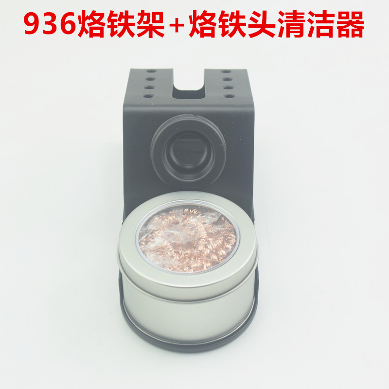 全金属电烙铁支架  936焊台烙铁架 手柄托架 烙铁咀清洁球 除E18