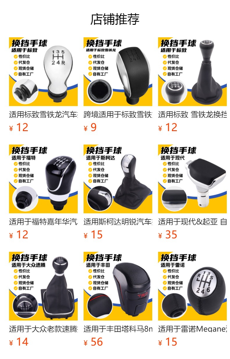 Suitable for Volkswagen Touran Caddy car gear shift knob dust cover, gear lever handle modification, gear shift head accessories