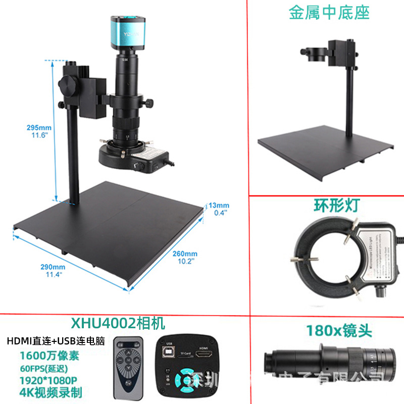 XHU4002相机工业显微镜中支架CCD相机高清显微镜加环形灯H1605B