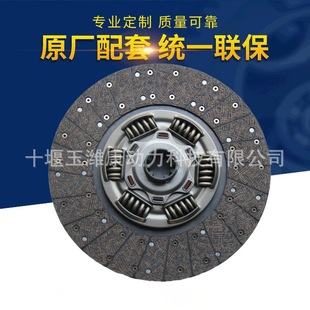 Dongfeng Dragon flagship 1601130-TF450 1601210-95U/B 128912