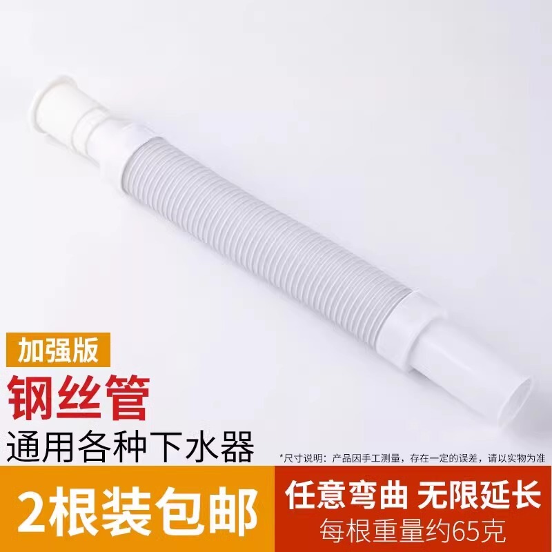 洗面台排水管キッチン浴室床排水管消臭防食増粘伸縮プラスチック延長ホース|undefined