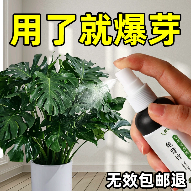 Гидроника Специальная питательная жидкость для черепахи и бамбука