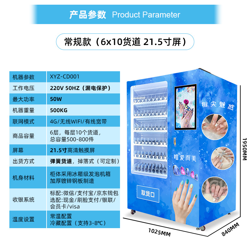 Máquina expendedora de uñas totalmente automática las 24 horas en centros comerciales, máquina expendedora de uñas para uso comercial, máquina expendedora sin personal, máquina inteligente personalizada