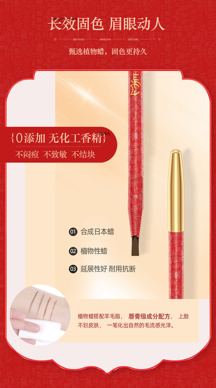 魔法美人中國紅拉線眉筆 詳情頁 (8)