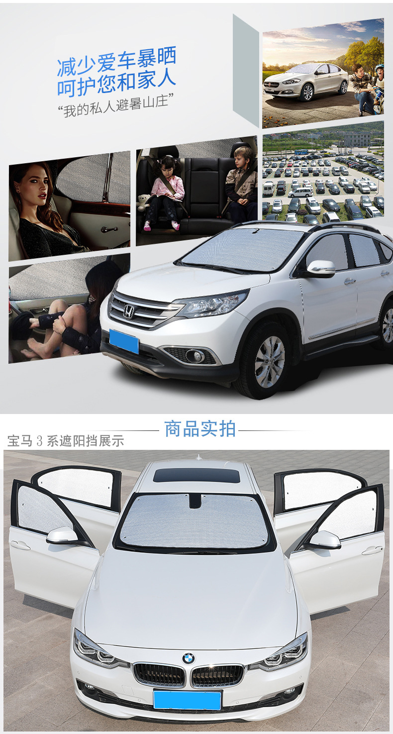 Suitable for Byd Qin Plus Special Sunshade Curtain, Car Sun Protection and Heat Insulation Sunshade, Car Window Curtain, Windshield