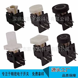 开关元件;轻触开关;钮子开关