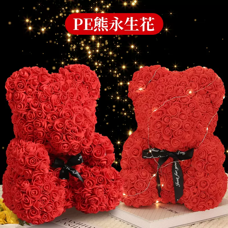 玫瑰熊永生花情人节仿真花礼物PE熊生日礼物玫瑰花泡沫熊外贸批发