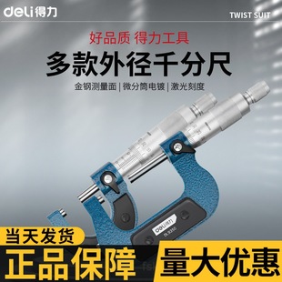 High-Precision Digital Display Thickness Gauge with a 0.001 Accuracy Micrometer for Measuring Outer Diameters