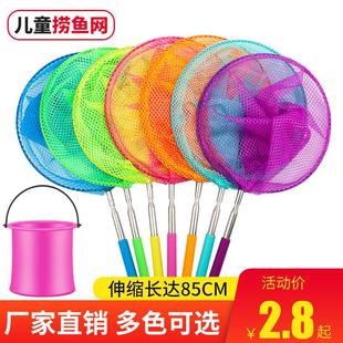 Children's Fishing Net Dragonfly Butterfly Net Pocket Pocket Pocket Insect Trap Net Children's Fishing Net Outdoor Net Pocket Telescopic Rod Toy