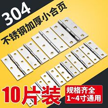 304不锈钢合页小柜门橱柜静音门窗铰链2寸3寸4寸折叠折页亚马逊