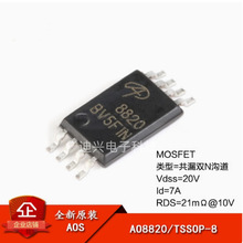 ԭװ��Ʒ AO8820 TSSOP-8 ��©˫N���� 20V/7A ��ƬMOSFET��