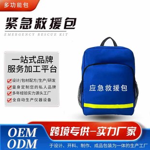 Earthquake Waterproof Escape Rescue Bag Oxford Cloth Earthquake Disaster Prevention Rescue Equipment Bag Flood Prevention and Disaster Relief Emergency Bag