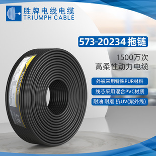 Valvoline Spur Series Control Cable 573-20234 Wear-Resistant Pur Outer Sheath High-Speed Automation Connection Cable