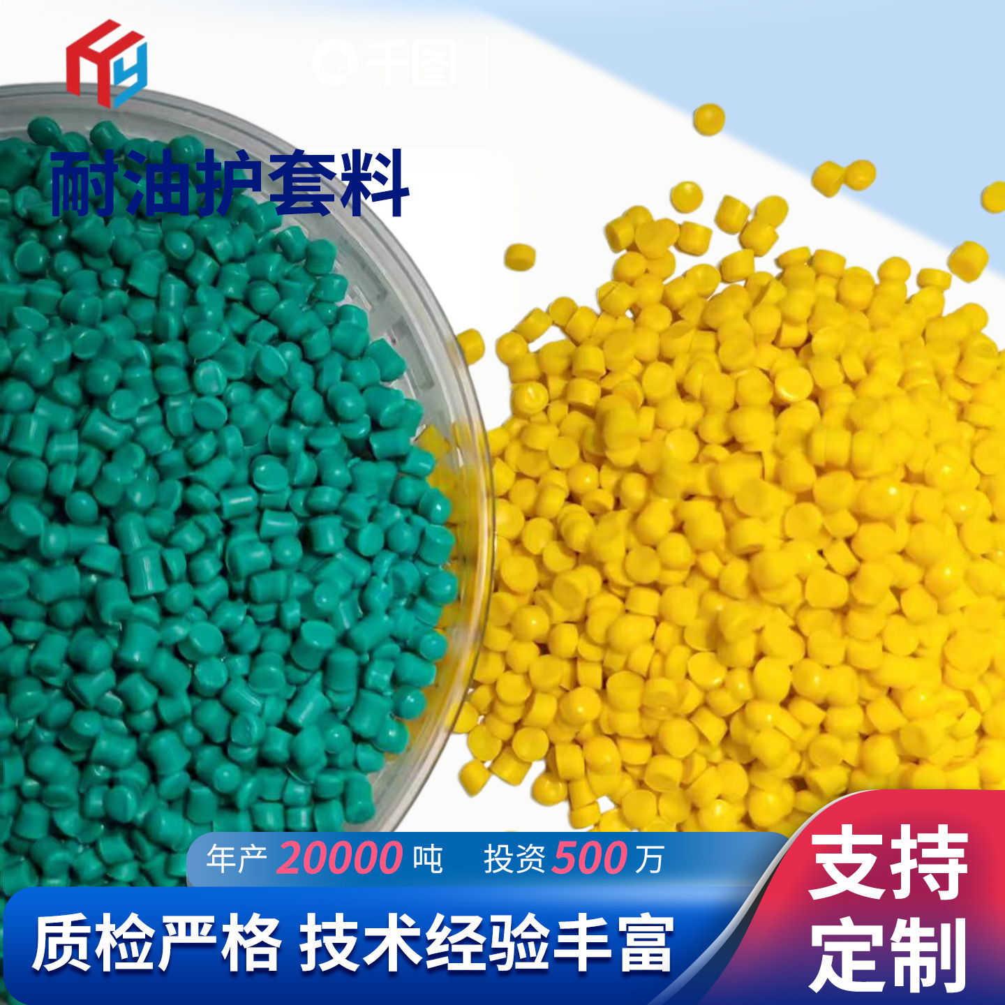 厂家可批发工业建筑线料105°C护套料注塑料耐温电线电缆PVC颗粒