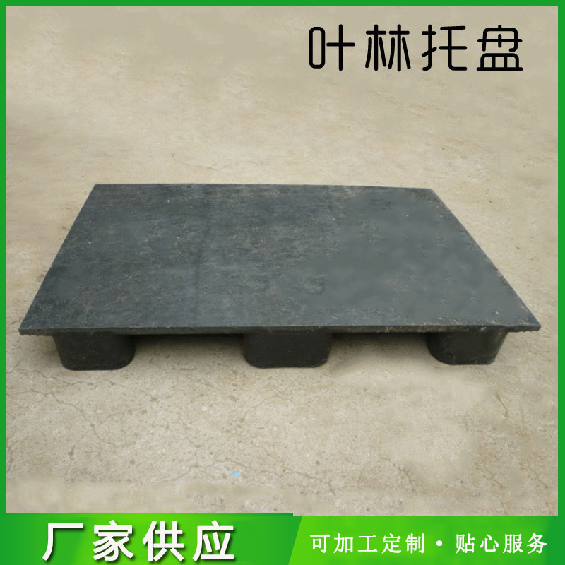 宁波出口发货平板九脚塑料托盘 网格塑料托盘 出口托盘供应