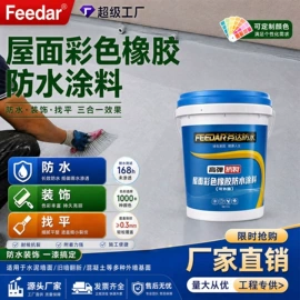 防水涂料;防潮材料;瓷砖胶