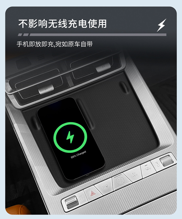 Suitable for 25 Han L Central Control Wireless Charging Silicone Anti-Slip Mat Car Protection Car Interior Supplies Modification Accessories