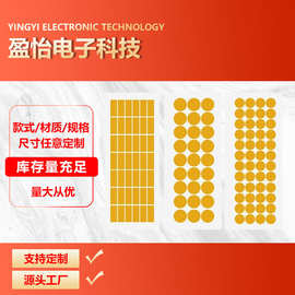 金手指胶带模切耐高温Pi加工宽度任意形状切割定制电子耐高温胶带