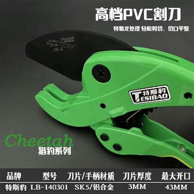 特氟龙PVC管剪割刀水管子剪刀切割工线管剪管钳【LB系列】耐用