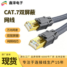 �S�ҹ���CAT7���ƽ�W��3��10G�f�׭h�����ٱ�ƽ�W��