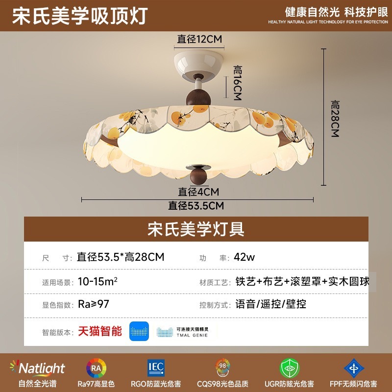 宋式美学中古风吊灯客厅餐厅卧室吸顶灯复古全屋灯具套餐中山灯具|undefined