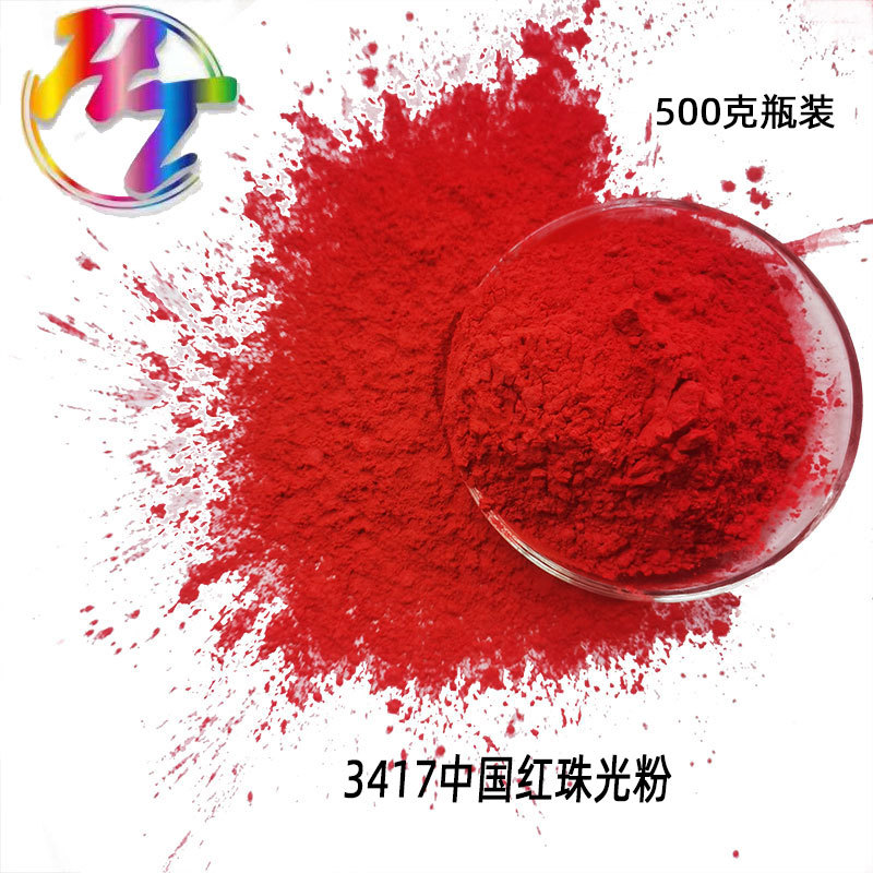 批发红色珠光粉偏光云母粉人鱼姬粉DIY滴胶大红珠光粉云母幻彩粉