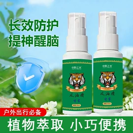 身体护理套装;保健器具配件;花露水防蚊液