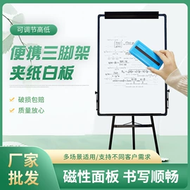 黑板;白板;其他展示用品