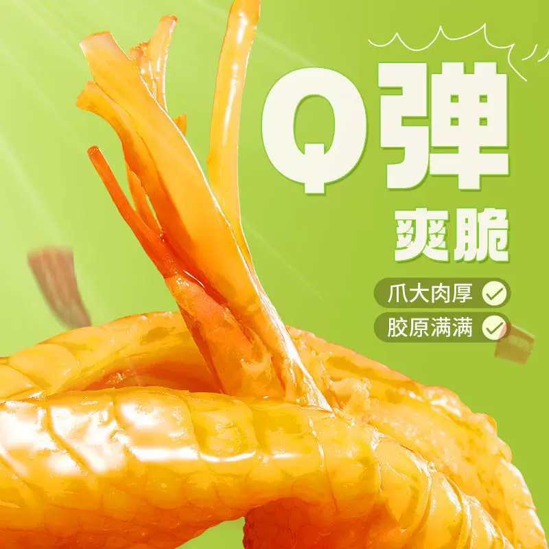 脱骨侠无骨鸡爪500g酸辣柠檬罐装去骨泡椒凤爪网红解馋小零食小吃