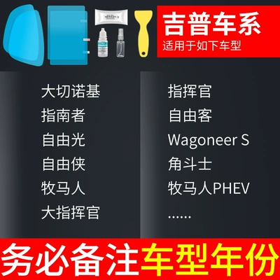 Rearview Mirror, Rain-Proof, Dazzling, Rain-Proof Rearview mirror rainproof sticker - special-for-jeep-5-piece-pack-remark-model-year